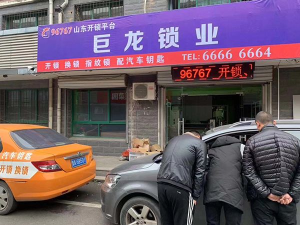 黑河山东学习汽车解码