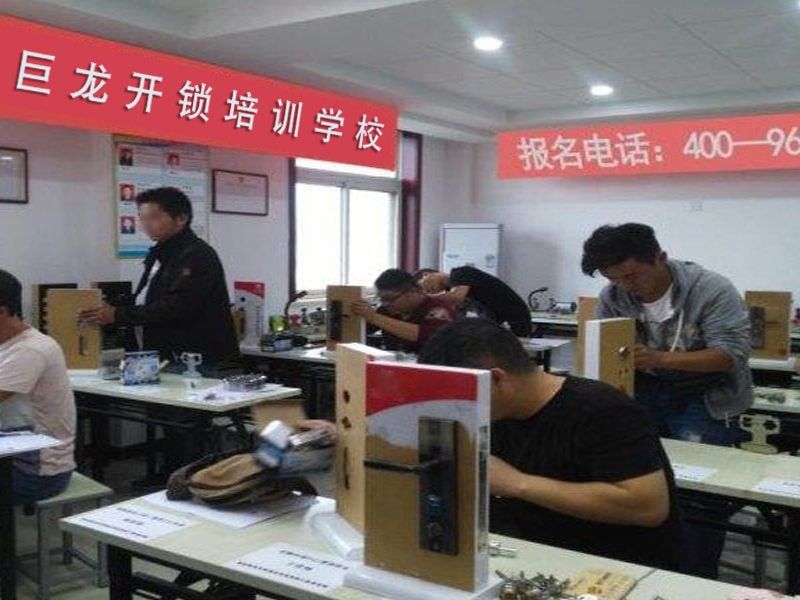 黑河开锁配钥匙技术教学